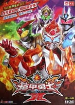 Poster for Armor Hero Lava