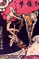 Poster for The Dream of Red Mansions