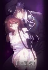 Poster for Sweet Punishment: I'm the Guard's Personal Pet