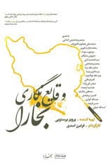 Poster for Bukhara Chronicles