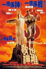 Poster for Heaven Can't Wait