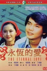 Poster for The Eternal Love