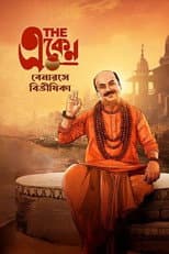 Poster for The Eken: Benaras e Bibhishika