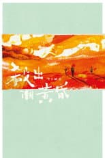 Poster for Time