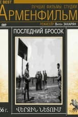 Poster for The Last Throw
