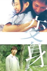Poster for Henshin