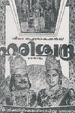 Poster for Harishchandra