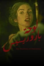 Poster for The Painting of Paruresis