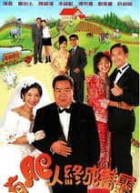Poster for In the Name of Love