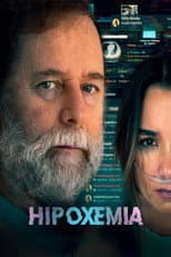 Poster for Hipoxemia