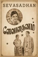 Poster for Sevasadanam