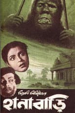 Poster for Hanabari