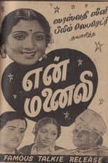 Poster for En Manaivi