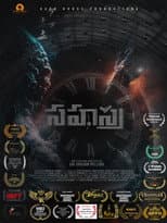 Poster for Sahasra - 2024