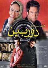 Poster for Camera