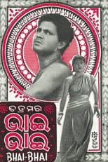 Poster for Bhai Bhai