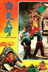 Poster for The Flaming Mountain