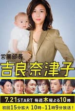 Poster for Natsuko Kira