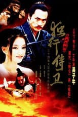 Poster for Fiery Loyalty and Soul: The Lone Bodyguard