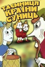 Poster for The Mystery of the Strawberry Land