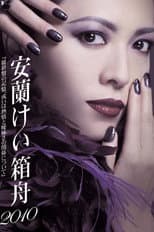 Poster for Aran Kei's Ark 2010