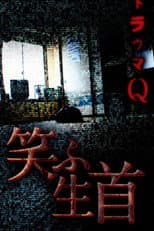 Poster for Trauma Q: Laughing Head
