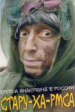 Poster for Hag-Kharms