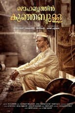 Poster for Mohabbathin Kunjabdulla