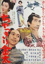 Poster for Chakkiri Kinta