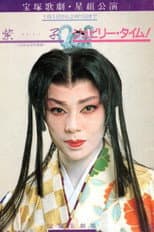 Poster for Yukariko
