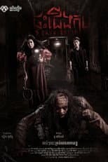 Poster for Dark House