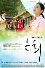 Poster for TV Novel: Eun Hui