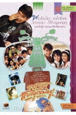 Poster for Nothing Can Stop