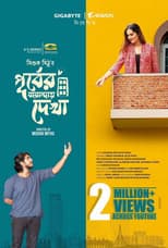 Poster for Purber Barandai Dekha