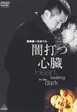 Poster for Heart, Beating in the Dark