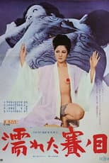 Poster for Wet Dice