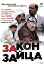 Poster for Rabbit Law