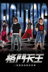 Poster for Mr. Fighting