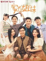 Poster for Sisterhood