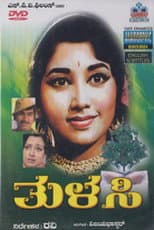 Poster for Thulasi