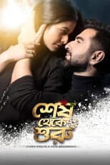 Poster for Shesh Theke Shuru