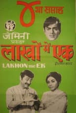 Poster for Lakhon Mein Ek