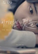 Poster for The Selfish
