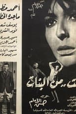 Poster for An Ordinary Girl