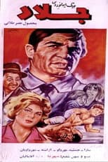 Poster for Executioner