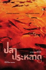 Poster for Strange Fish