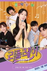 Poster for Season 1
