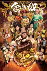 Poster for Gilded Chopsticks