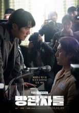 Poster for Bystanders