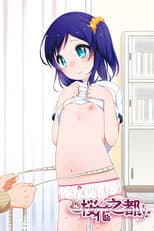 Poster for Body Measurements